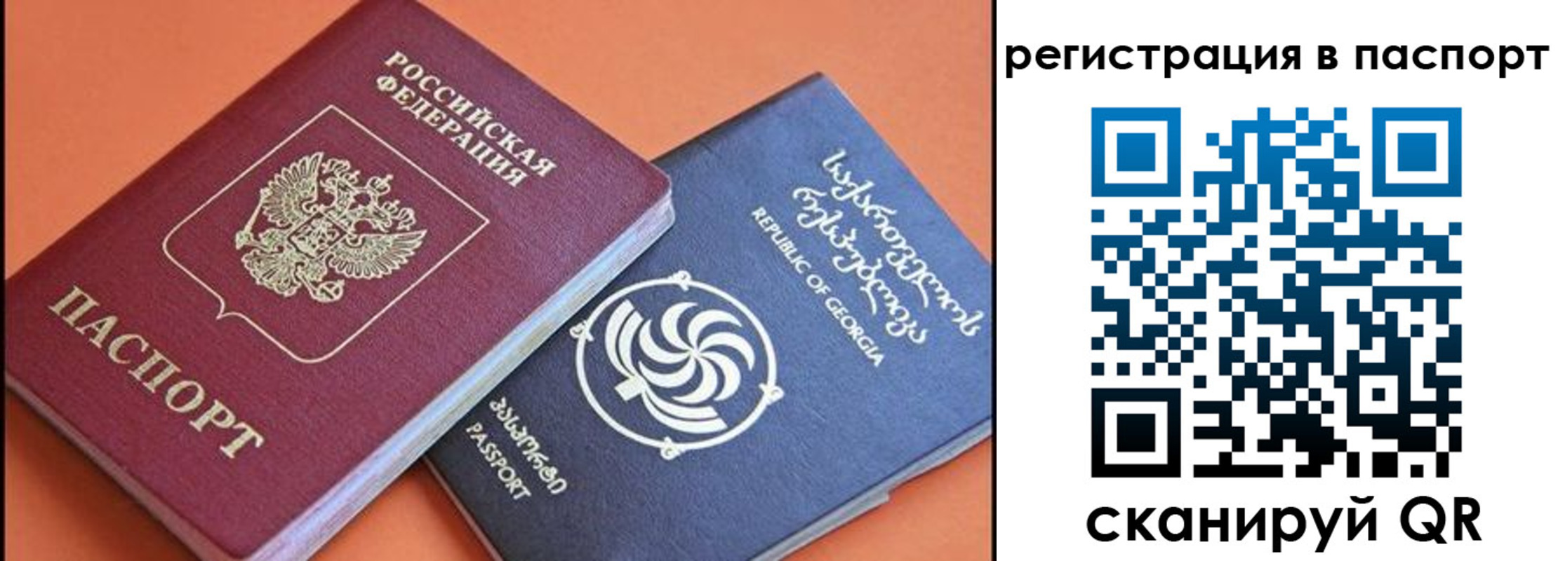 временная регистрация для всех в Судогде